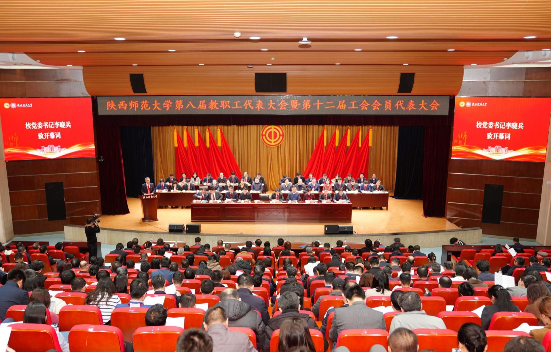 金年会第八届教职工代表大会暨第十二届工会会员代表大会胜利闭幕